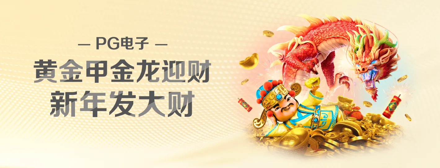 麻将胡了每日主题画面海报